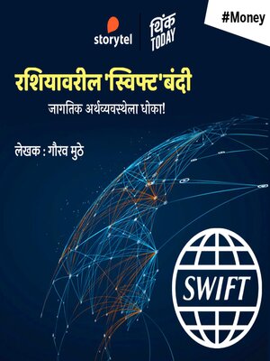 cover image of Russia varil "Swift" Bandi--Jagatik Arthavyavasthela Dhoka